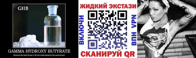 Бутират GHB  Слюдянка 