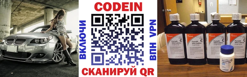 хочу   Слюдянка  Кодеин напиток Lean (лин) 