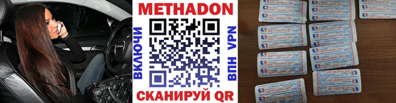 МЕТАДОН мёд Слюдянка