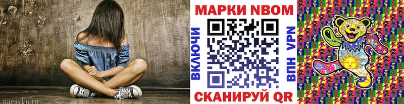 Марки NBOMe 1,5мг Слюдянка